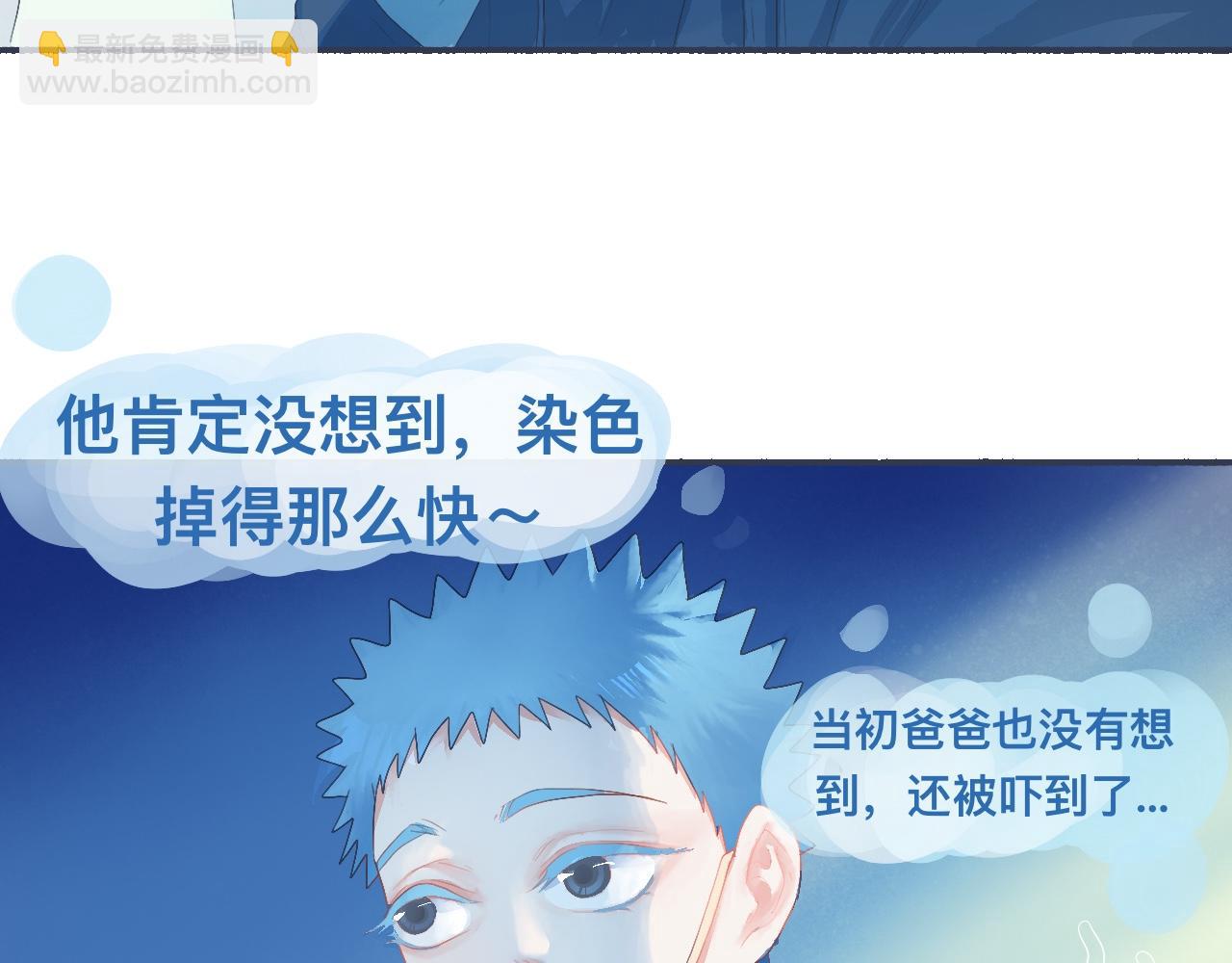 《我的打手不可能是怪物》久违的重逢 第16页