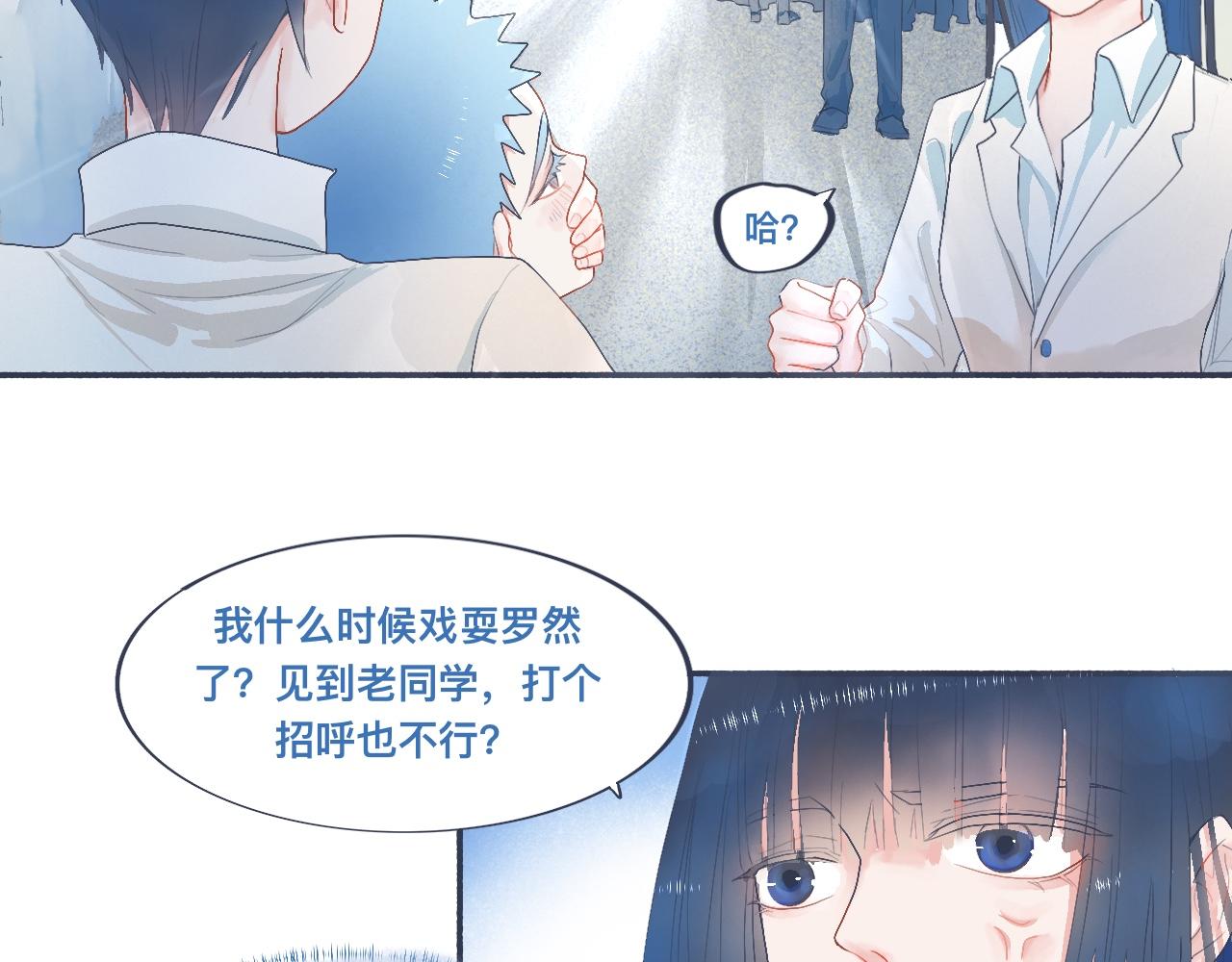 《我的打手不可能是怪物》她的想法 第13页
