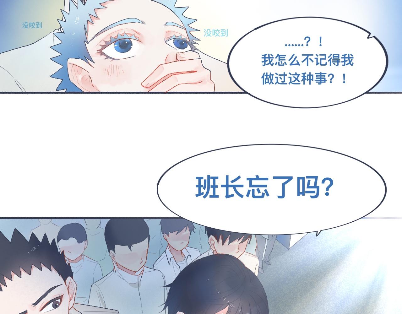 《我的打手不可能是怪物》她的想法 第15页