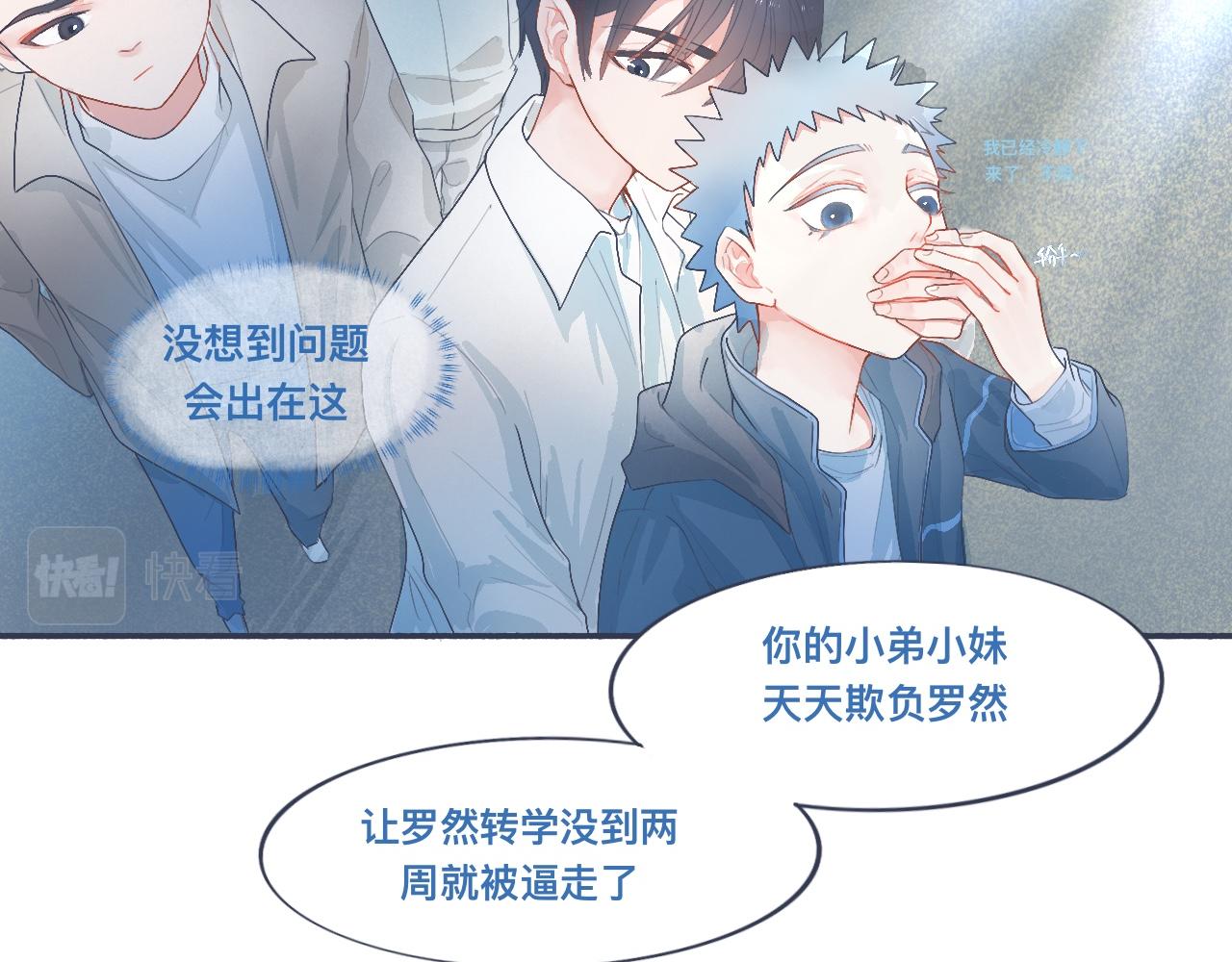 《我的打手不可能是怪物》她的想法 第16页