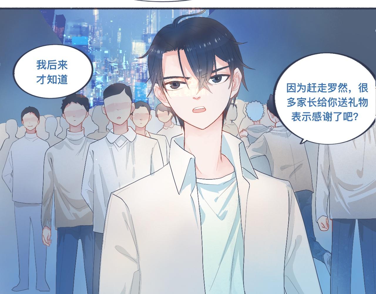 《我的打手不可能是怪物》她的想法 第17页