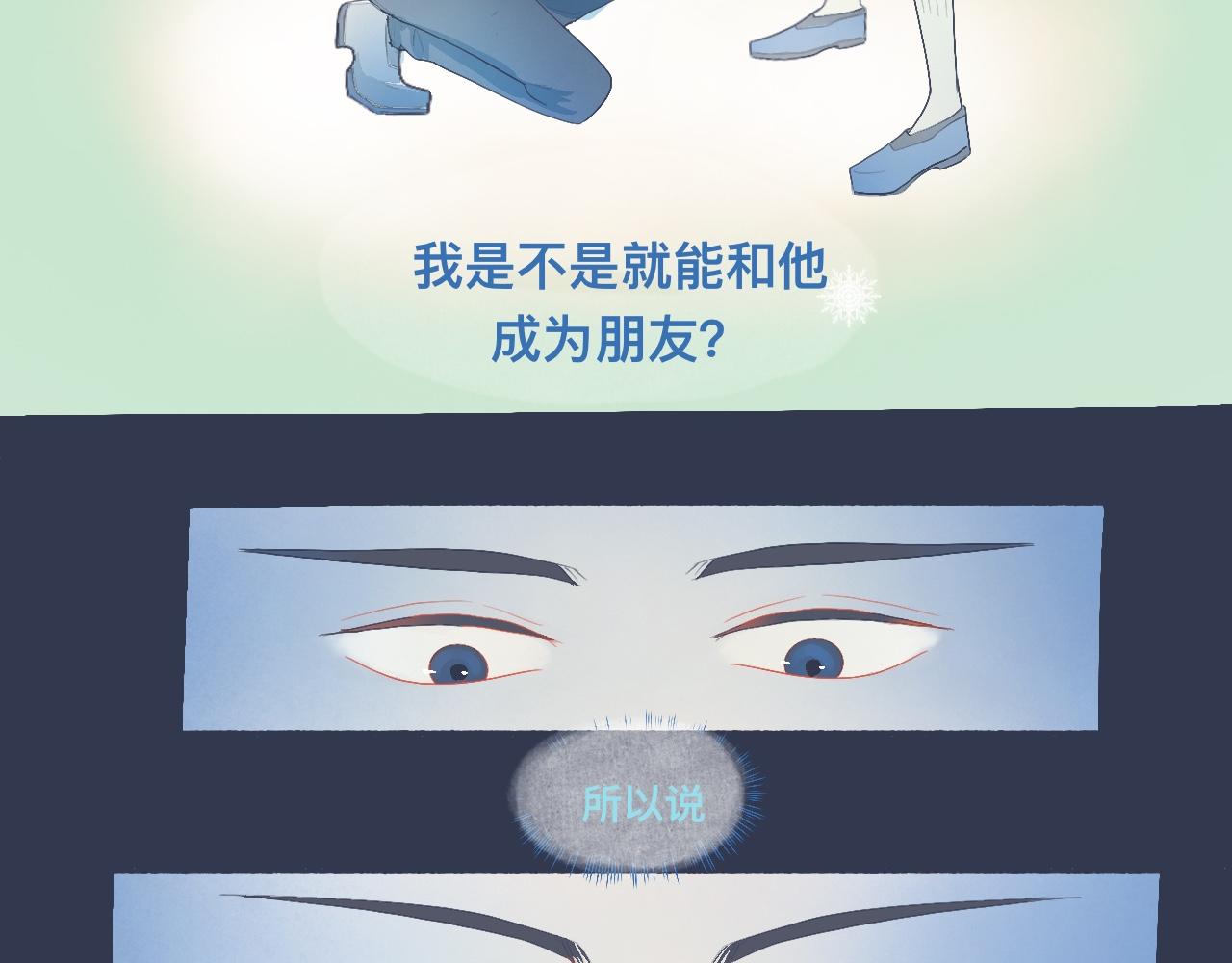 《我的打手不可能是怪物》她的想法 第20页