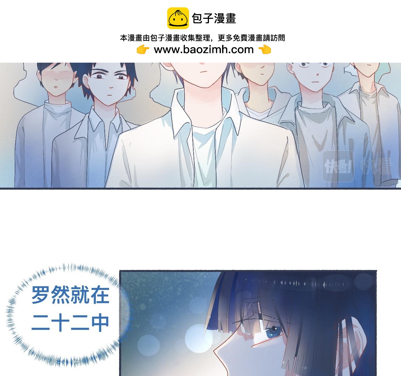 《我的打手不可能是怪物》她的想法 第22页