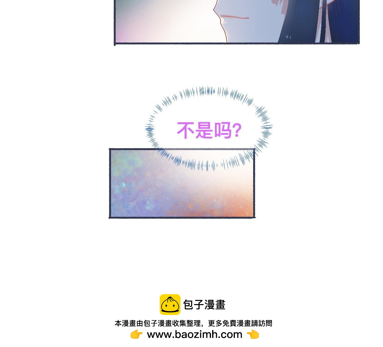 《我的打手不可能是怪物》她的想法 第23页