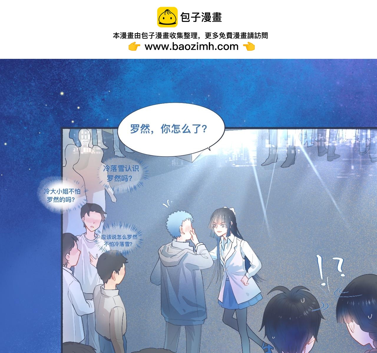 《我的打手不可能是怪物》她的想法 第2页