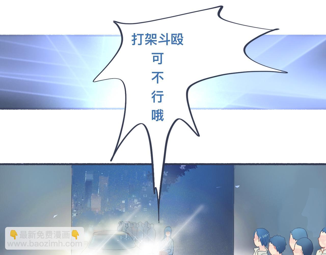 《我的打手不可能是怪物》她的出现 第11页