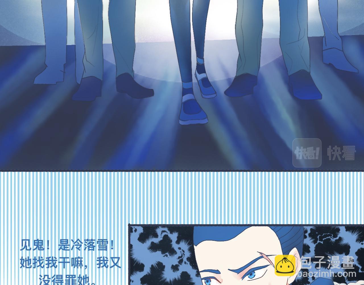 《我的打手不可能是怪物》她的出现 第14页