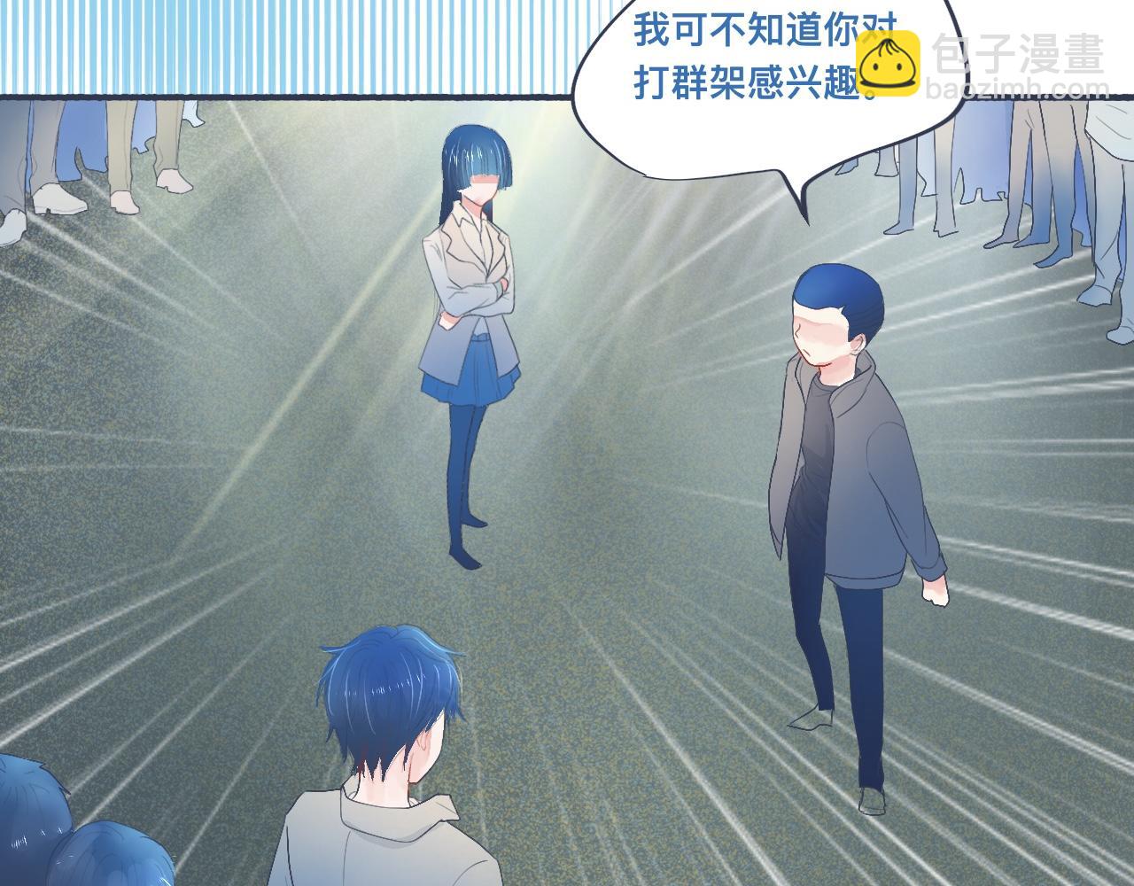 《我的打手不可能是怪物》她的出现 第16页