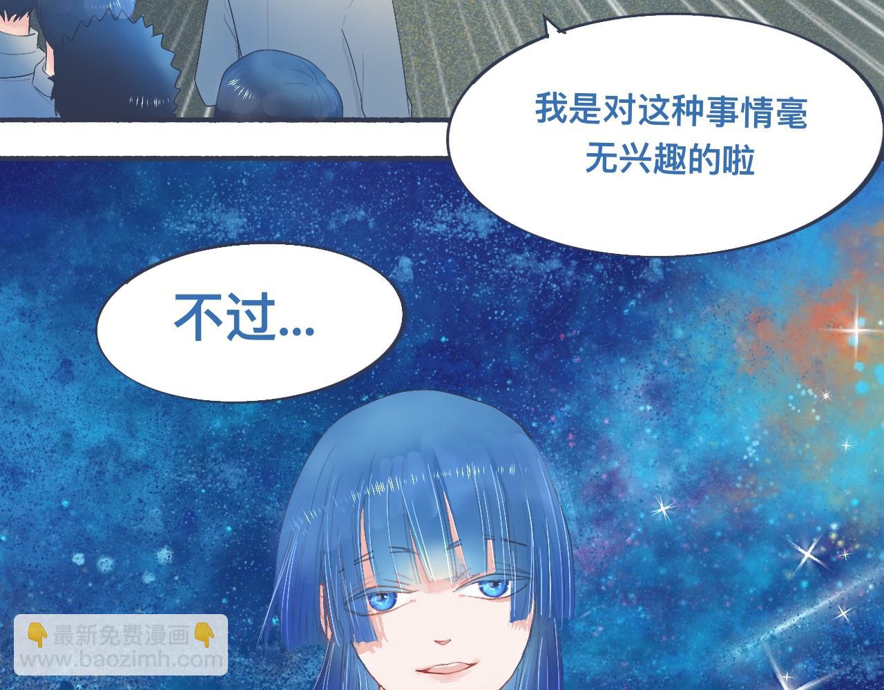 《我的打手不可能是怪物》她的出现 第17页