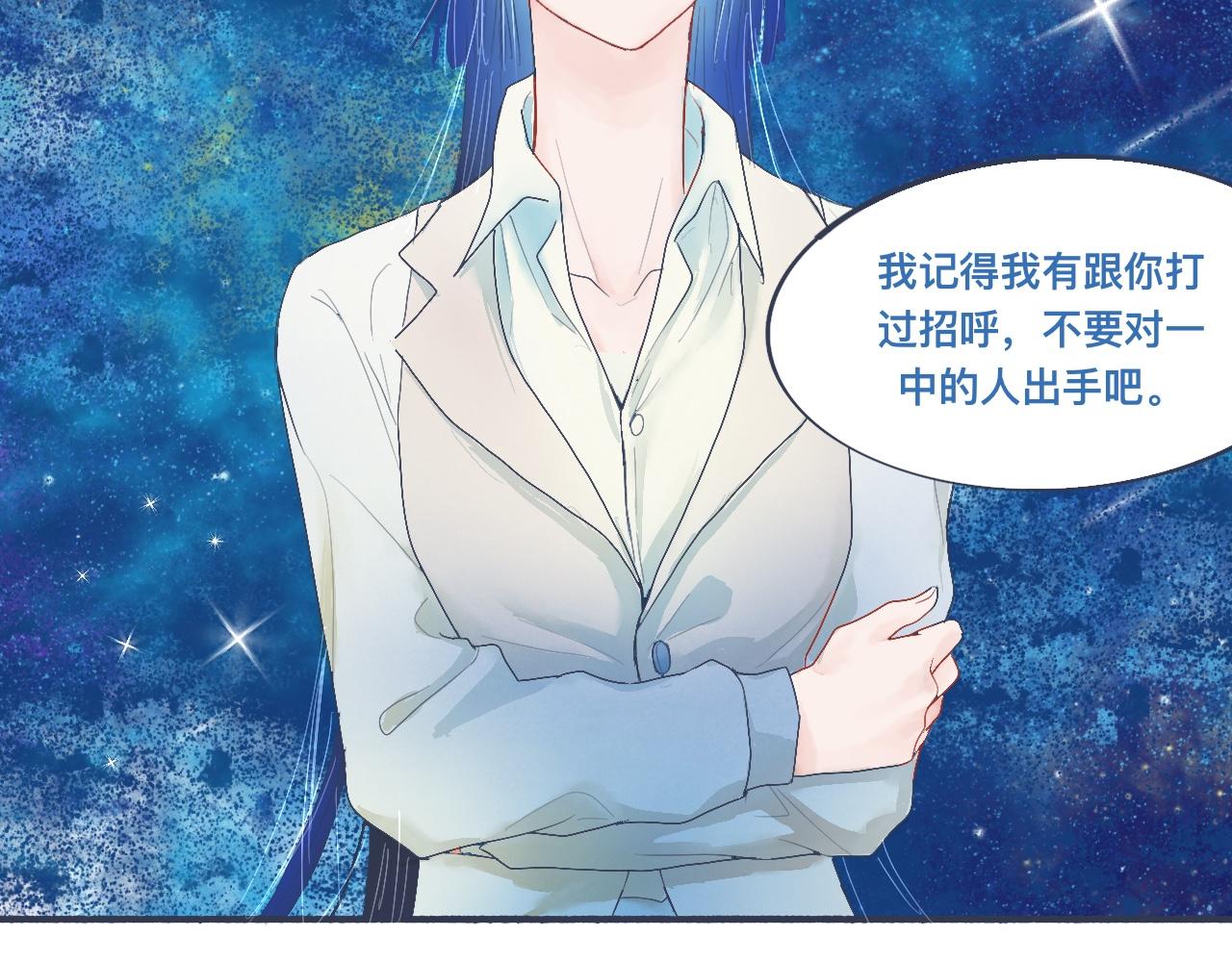 《我的打手不可能是怪物》她的出现 第18页