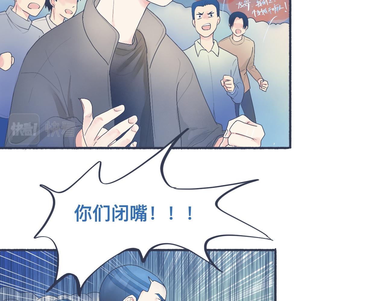 《我的打手不可能是怪物》她的出现 第20页