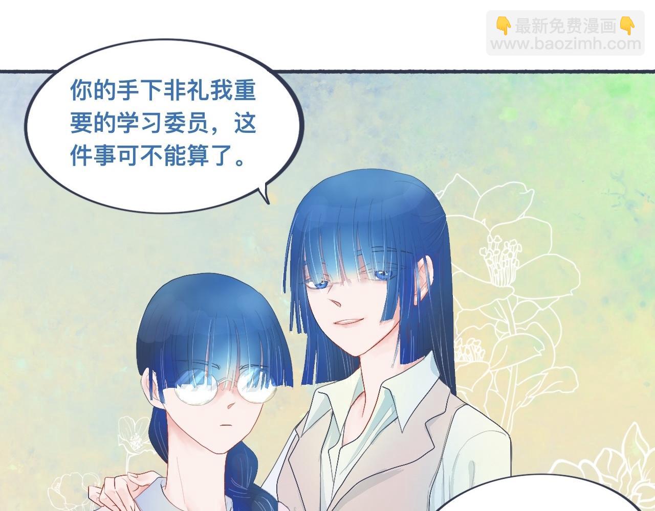 《我的打手不可能是怪物》她的出现 第22页