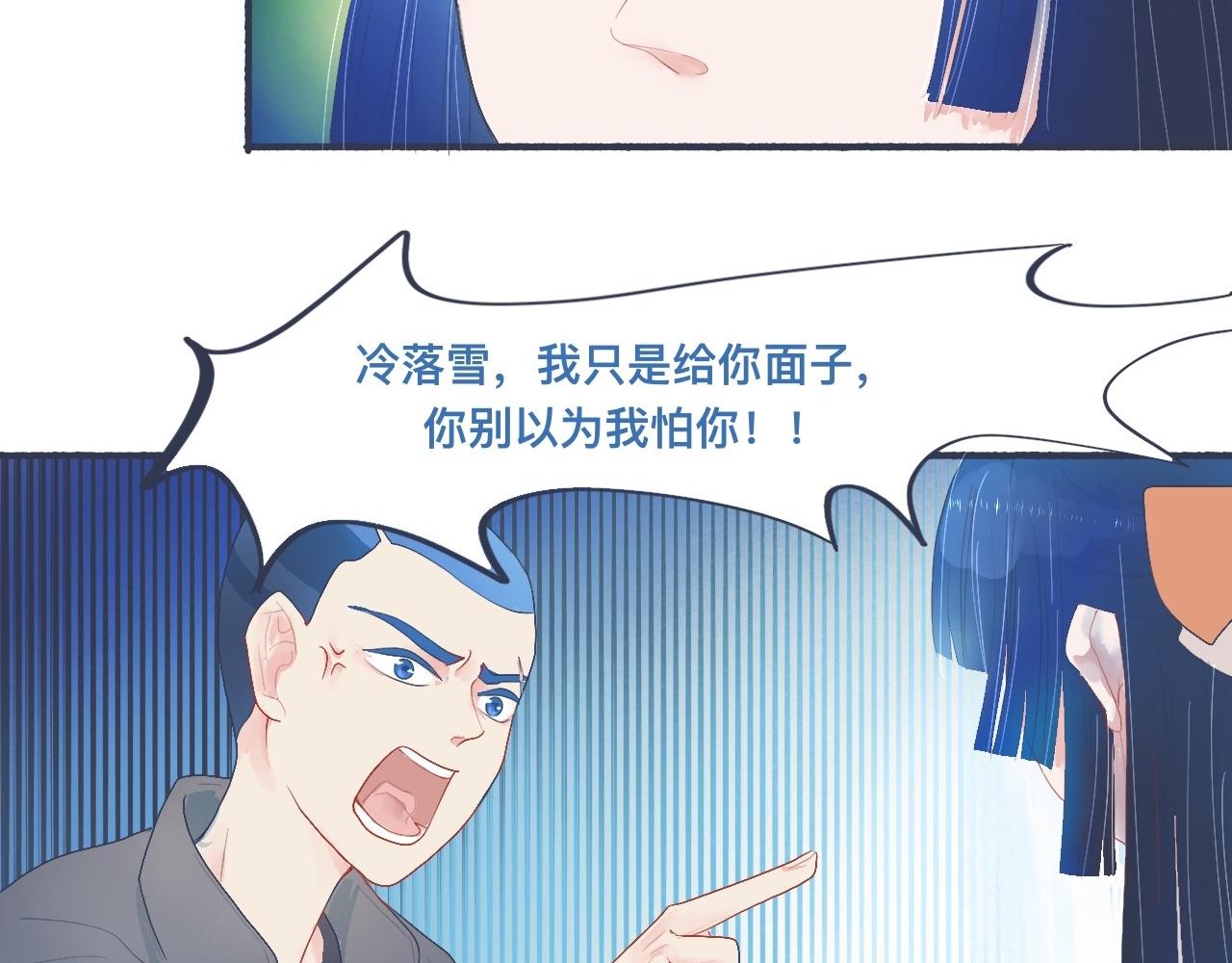 《我的打手不可能是怪物》她的出现 第24页