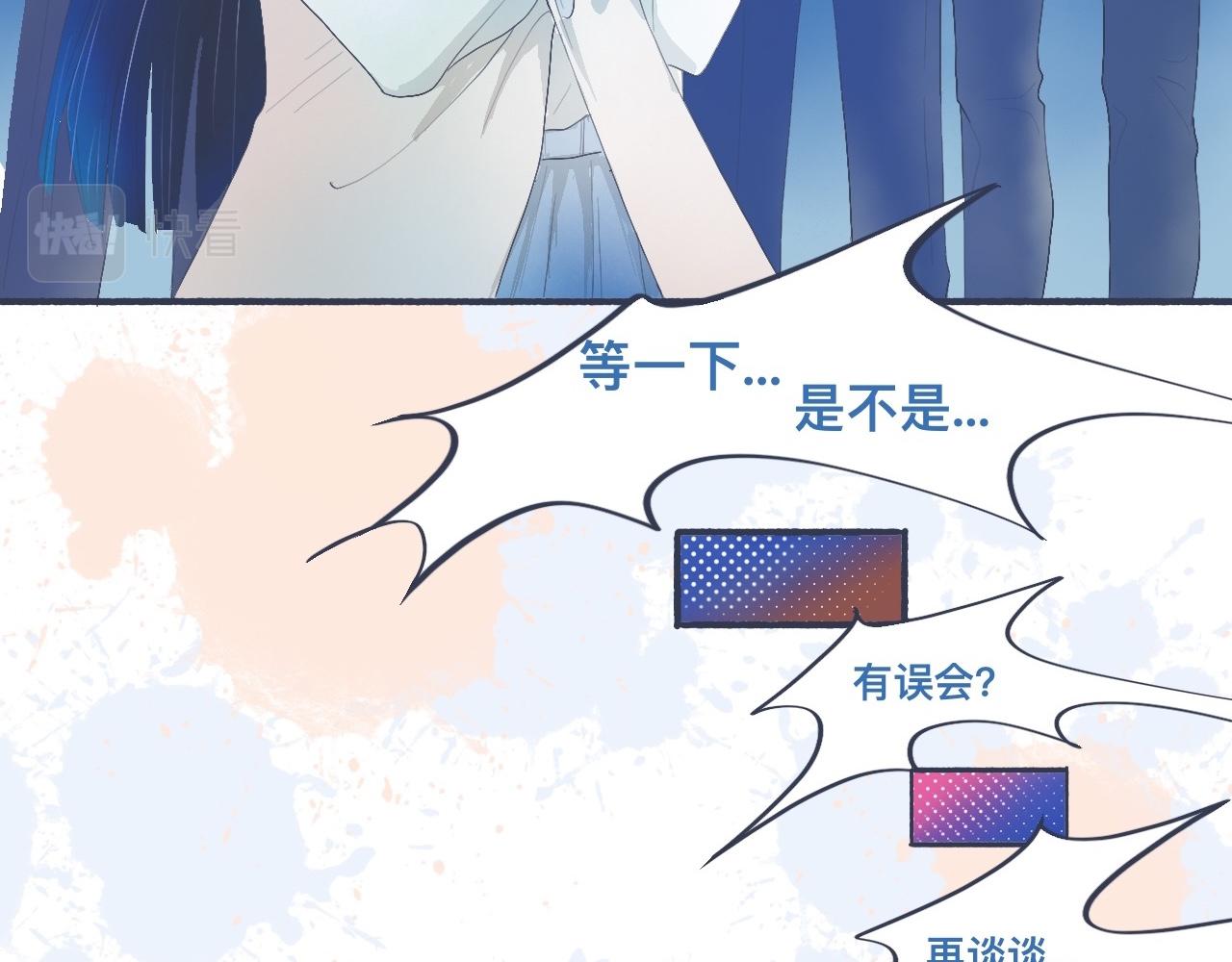 《我的打手不可能是怪物》她的出现 第27页
