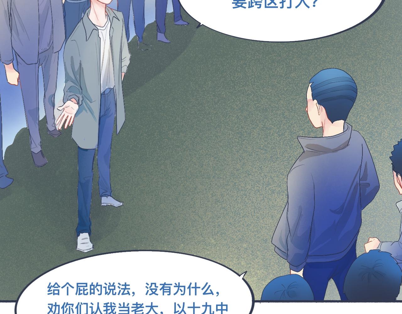 《我的打手不可能是怪物》她的出现 第7页