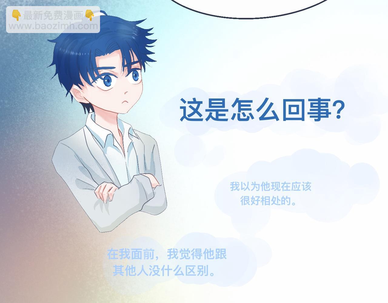 《我的打手不可能是怪物》中二病的治疗方法 第15页