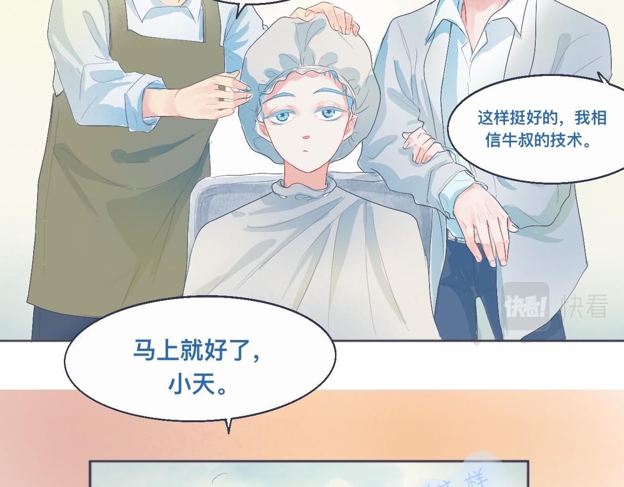《我的打手不可能是怪物》中二病的治疗方法 第17页