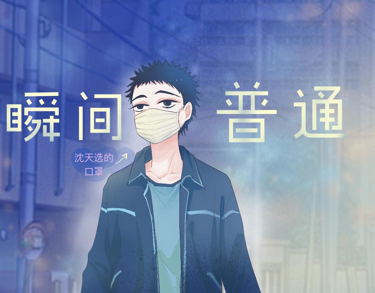 《我的打手不可能是怪物》中二病的治疗方法 第19页