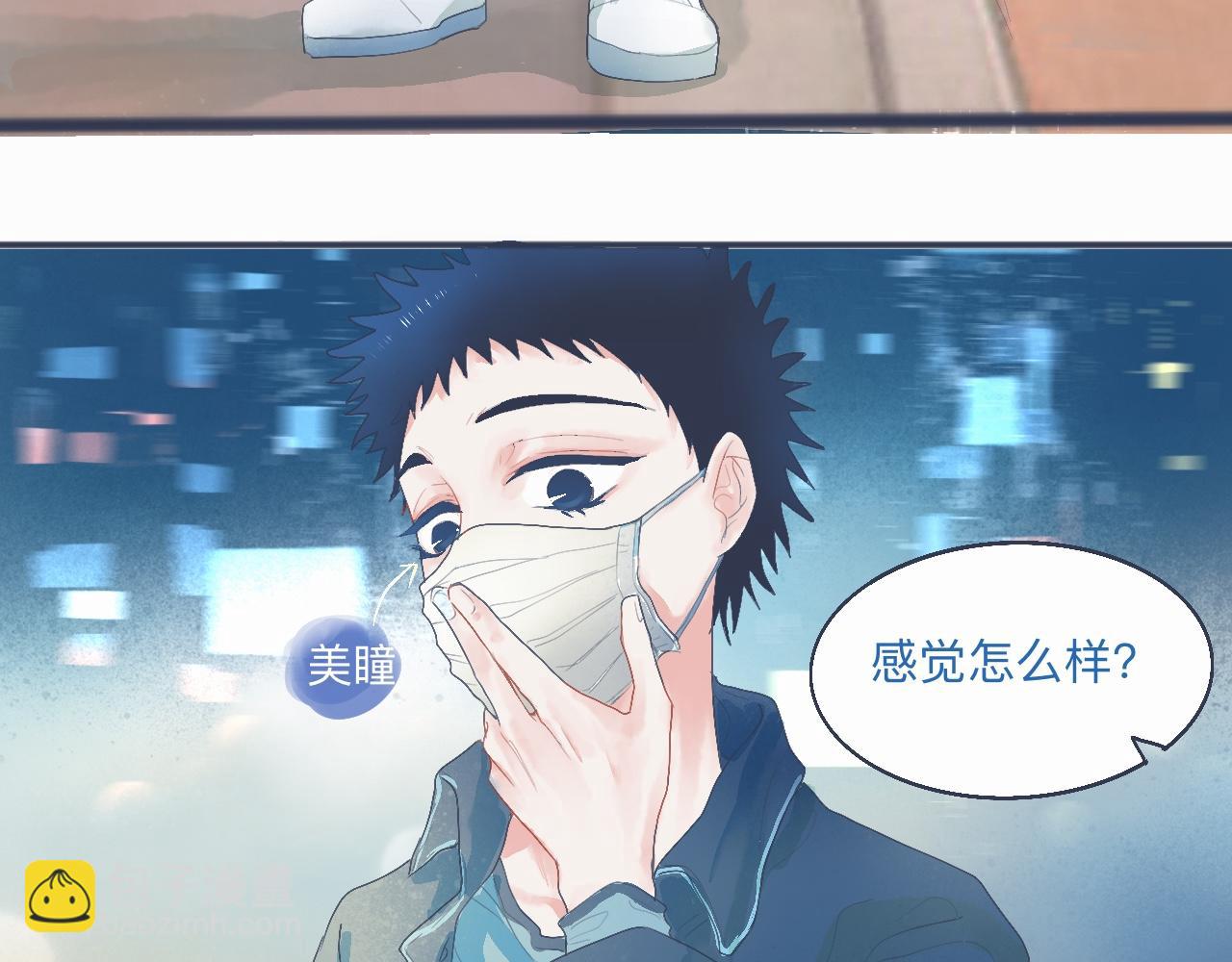 《我的打手不可能是怪物》中二病的治疗方法 第21页