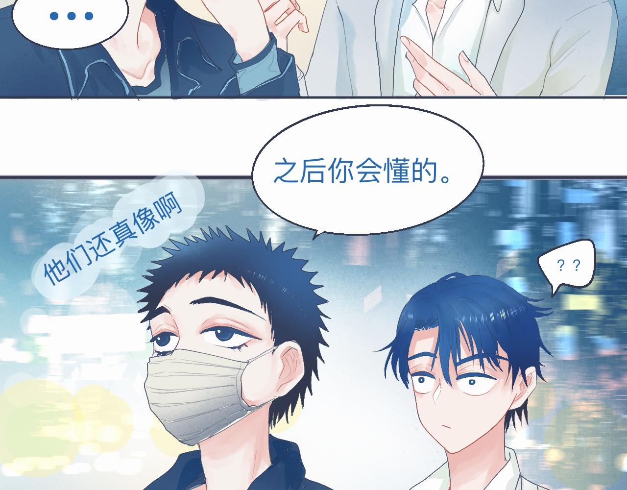 《我的打手不可能是怪物》中二病的治疗方法 第23页