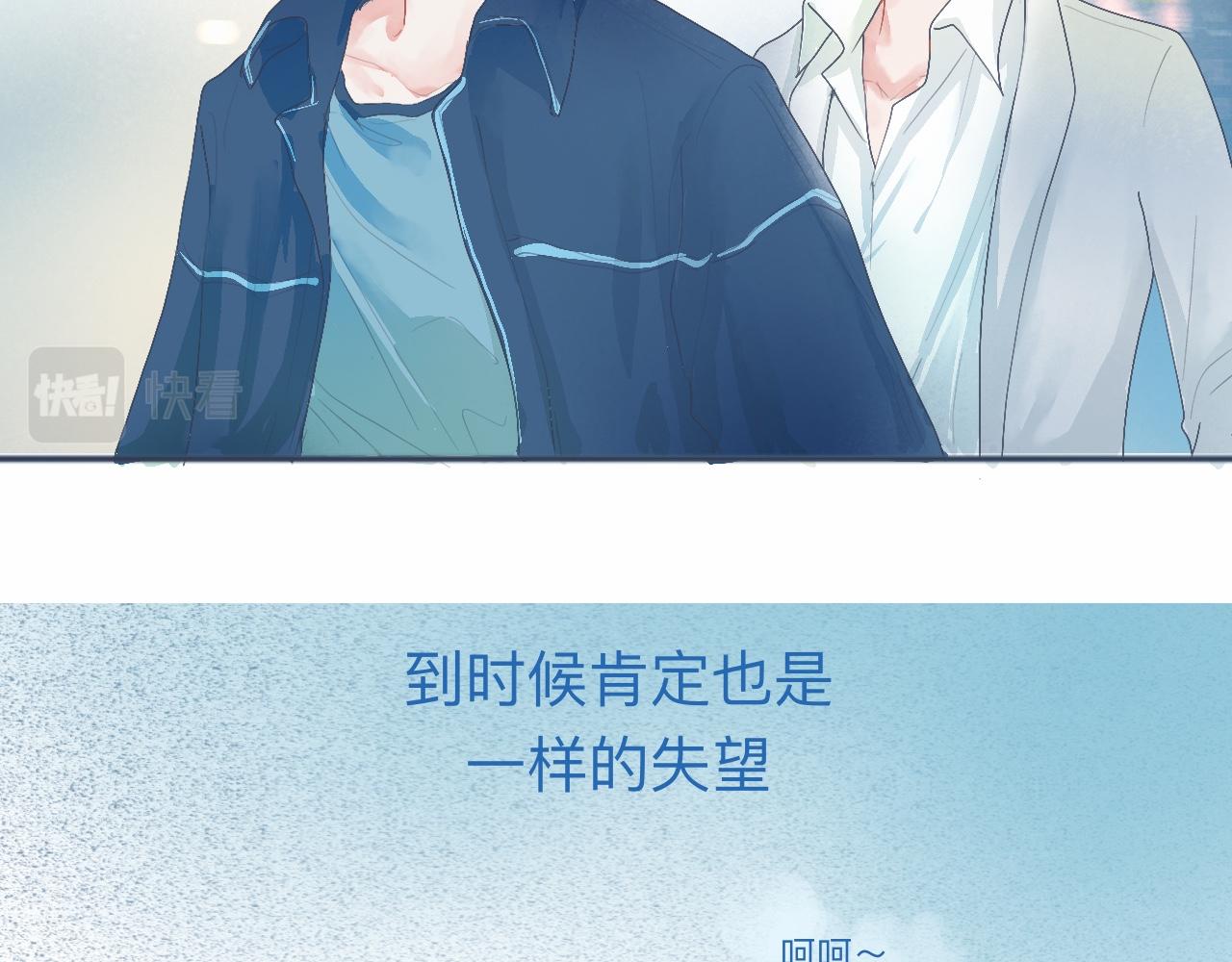 《我的打手不可能是怪物》中二病的治疗方法 第24页