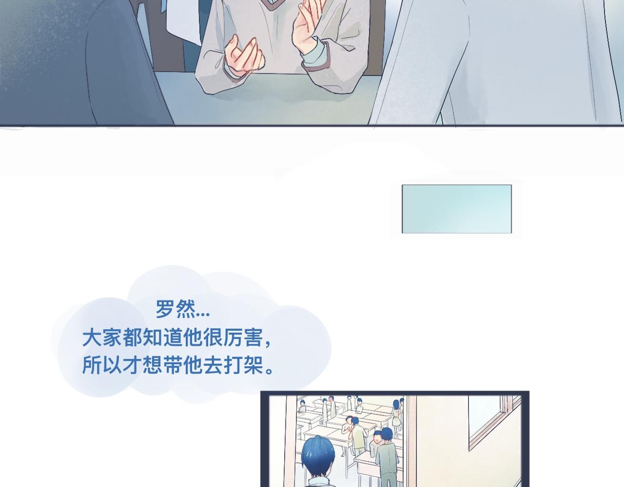 《我的打手不可能是怪物》中二病的治疗方法 第4页