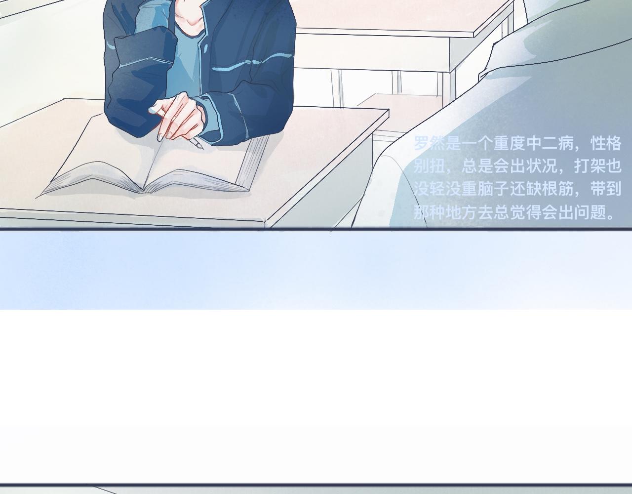 《我的打手不可能是怪物》中二病的治疗方法 第6页