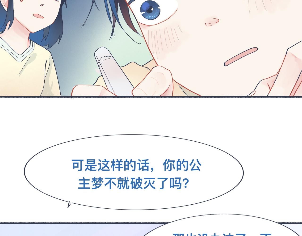 《我的打手不可能是怪物》主动的出击 第10页