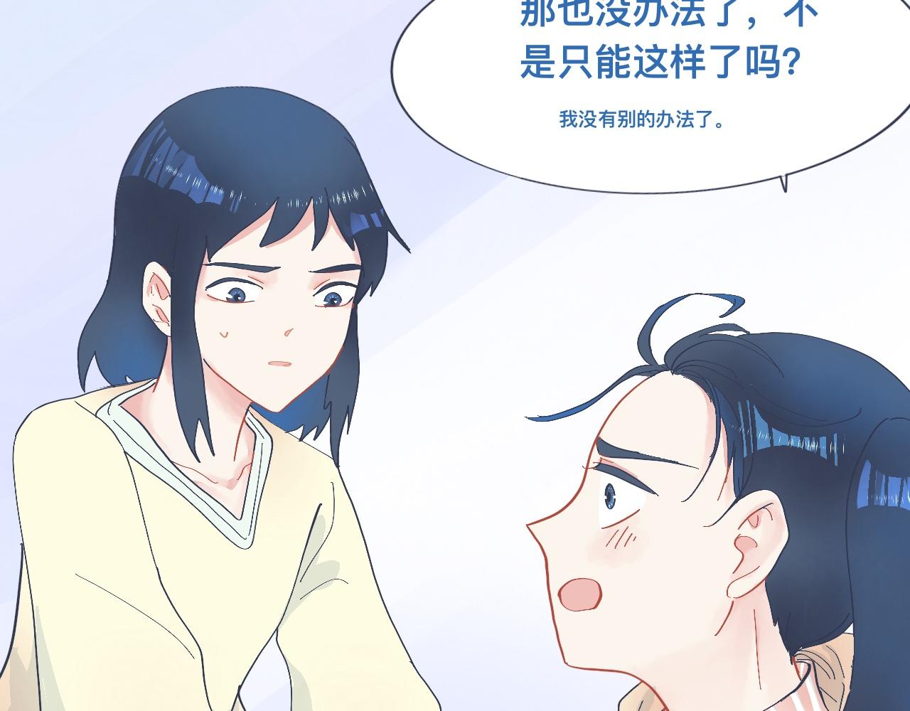 《我的打手不可能是怪物》主动的出击 第11页