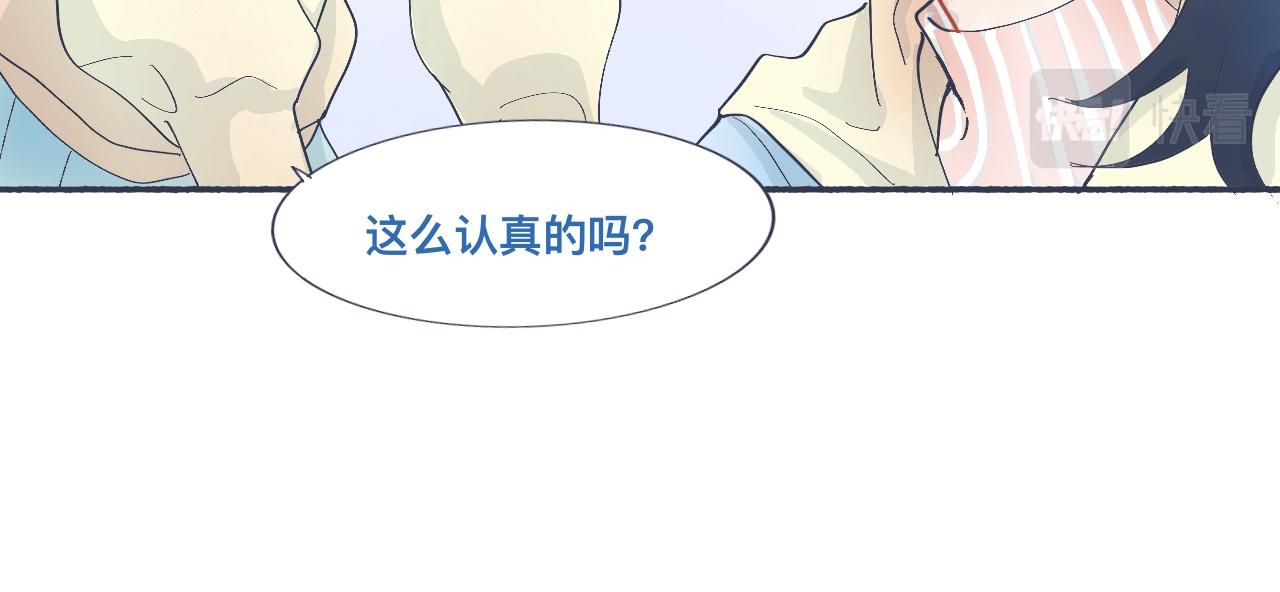 《我的打手不可能是怪物》主动的出击 第12页