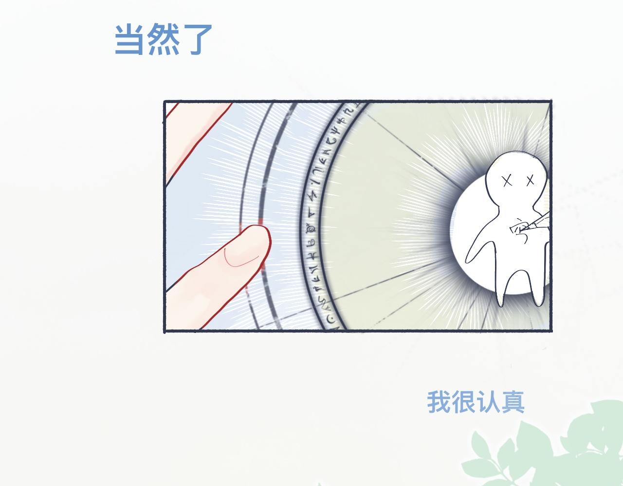 《我的打手不可能是怪物》主动的出击 第13页