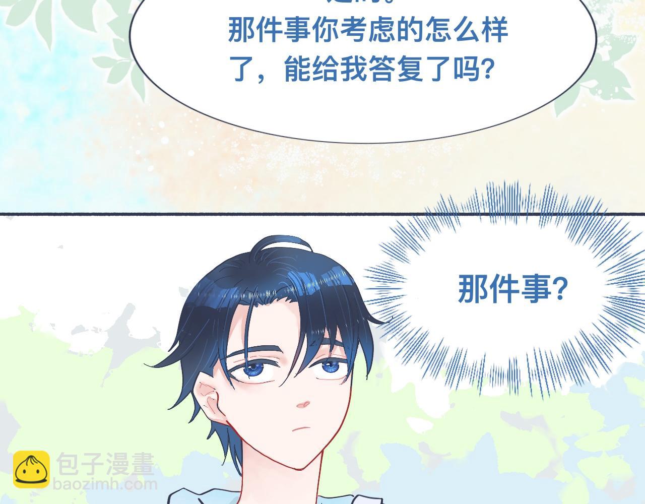 《我的打手不可能是怪物》主动的出击 第16页