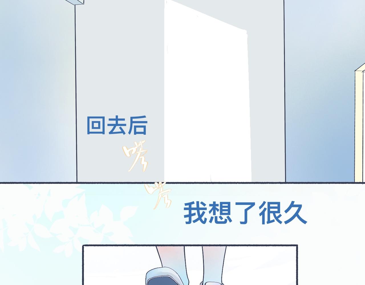 《我的打手不可能是怪物》主动的出击 第18页