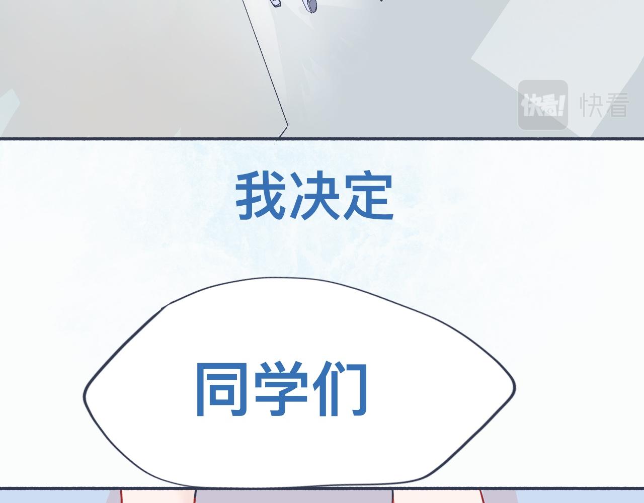 《我的打手不可能是怪物》主动的出击 第20页