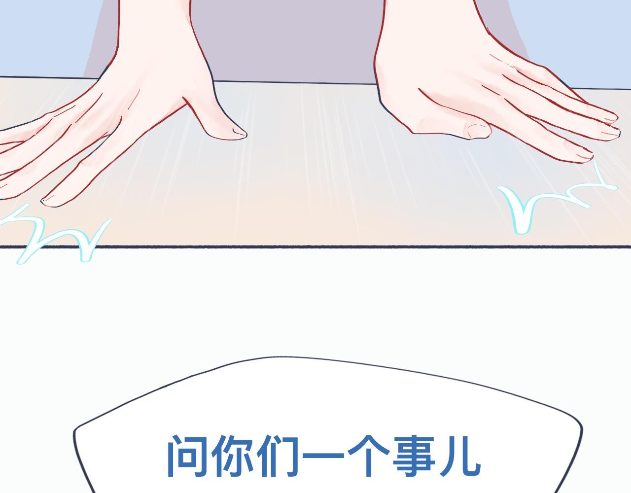《我的打手不可能是怪物》主动的出击 第21页