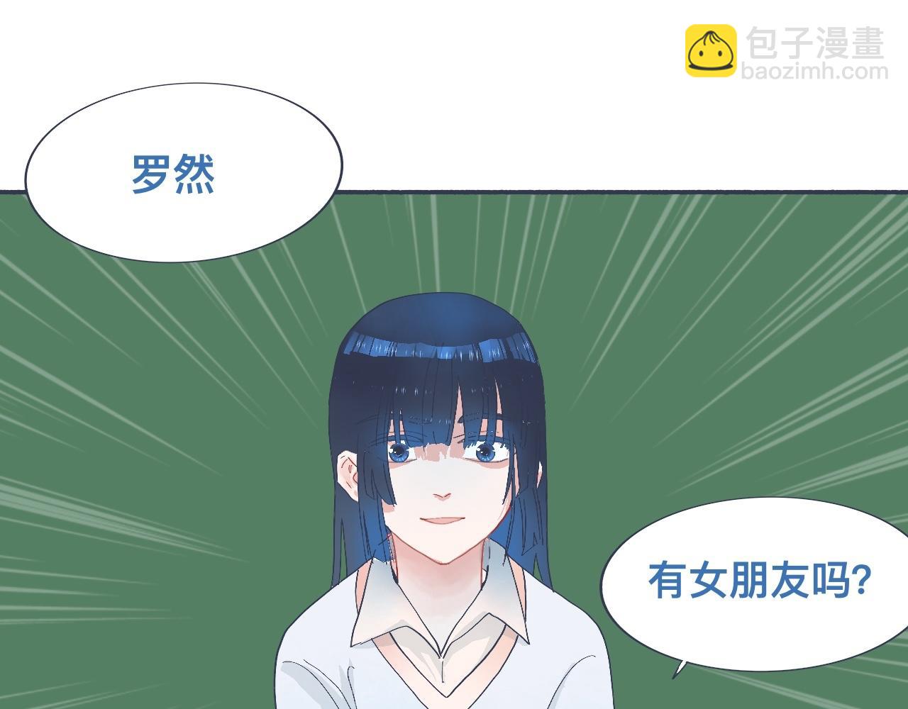 《我的打手不可能是怪物》主动的出击 第23页