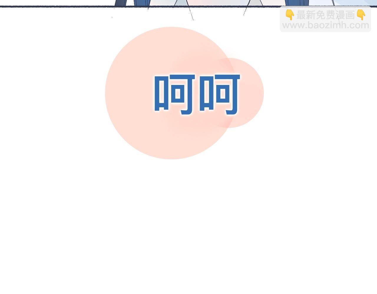 《我的打手不可能是怪物》主动的出击 第29页
