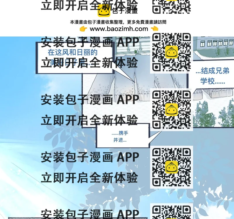 《我的打手不可能是怪物》主动的出击 第2页