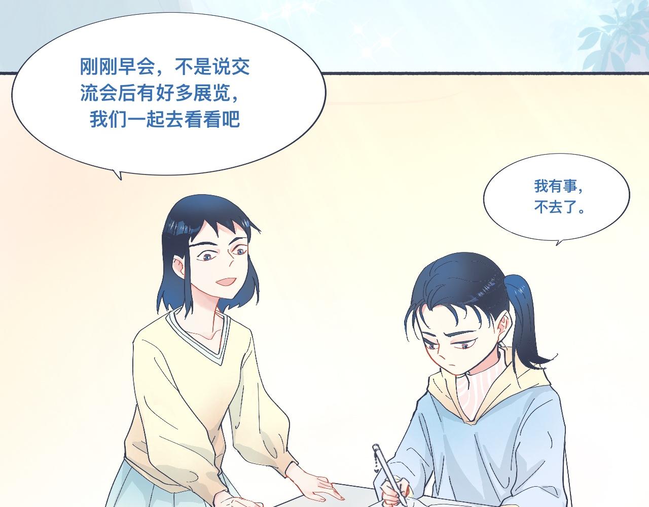《我的打手不可能是怪物》主动的出击 第4页