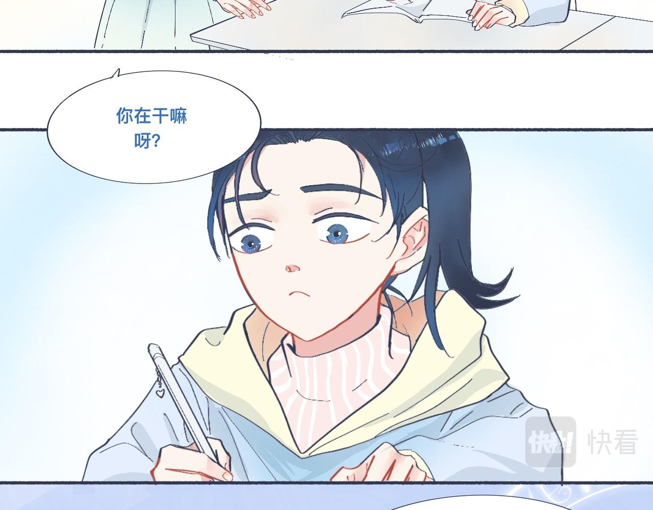 《我的打手不可能是怪物》主动的出击 第5页