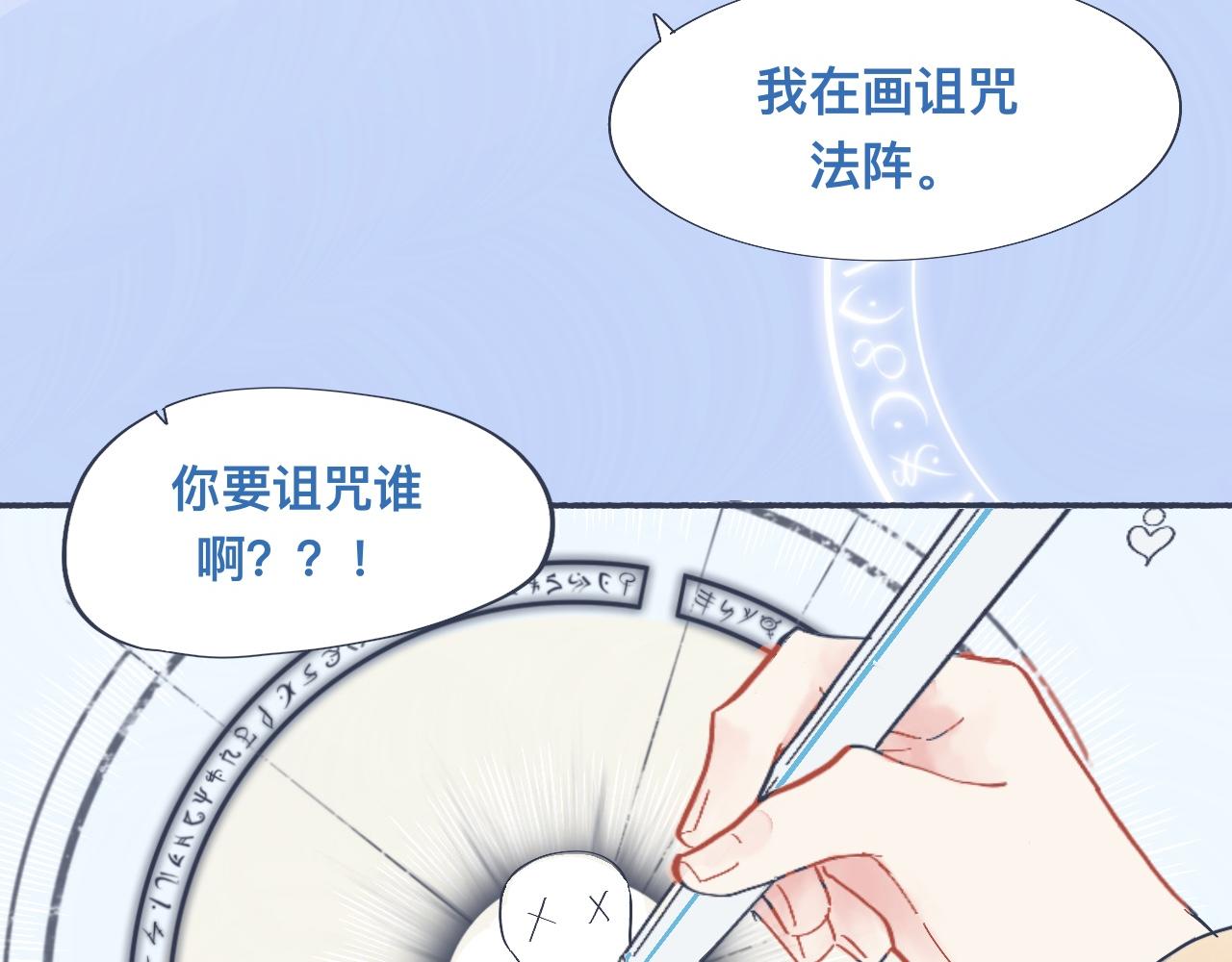 《我的打手不可能是怪物》主动的出击 第6页