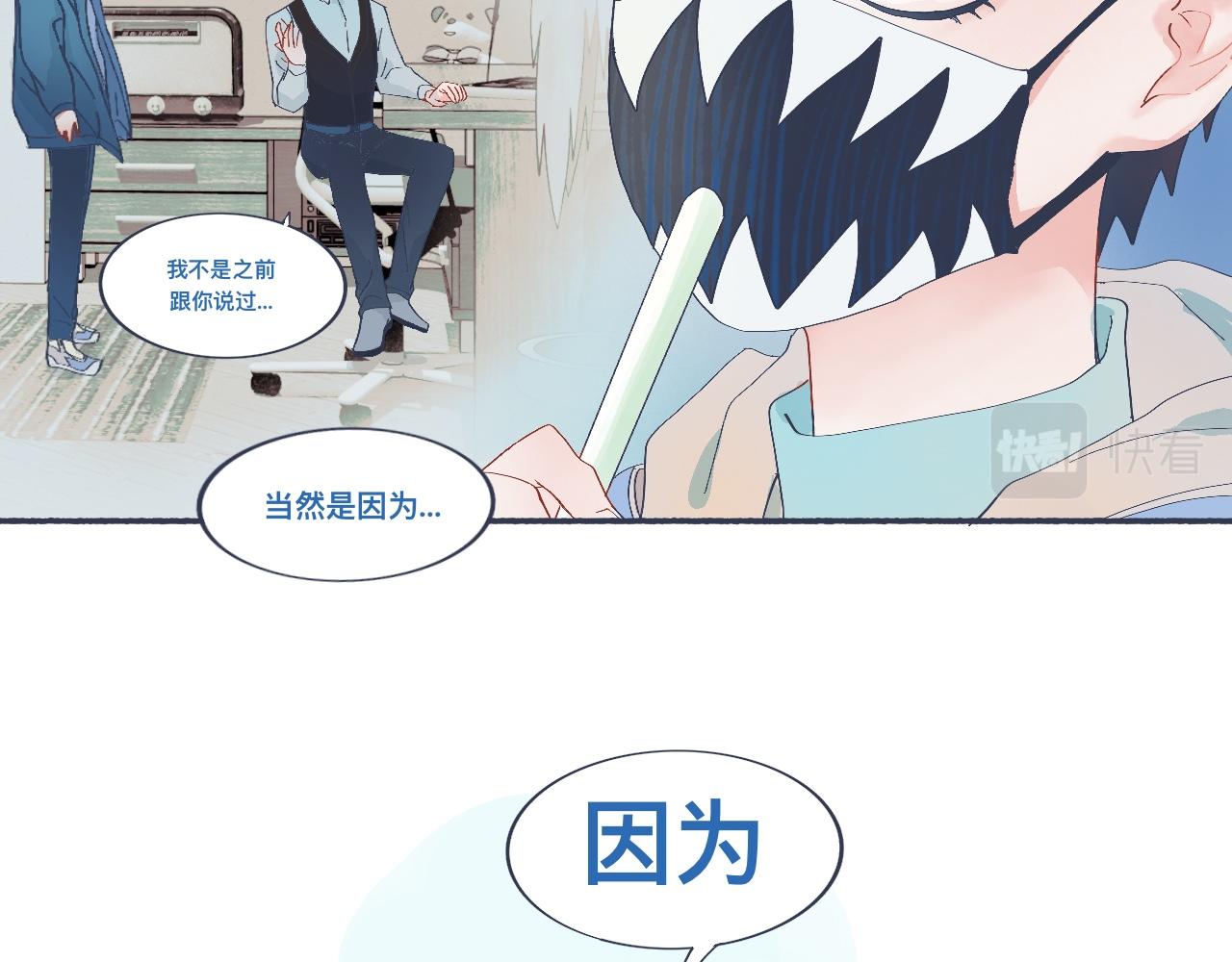 《我的打手不可能是怪物》治疗失败 第11页