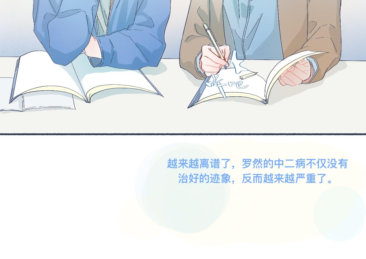 《我的打手不可能是怪物》治疗失败 第13页