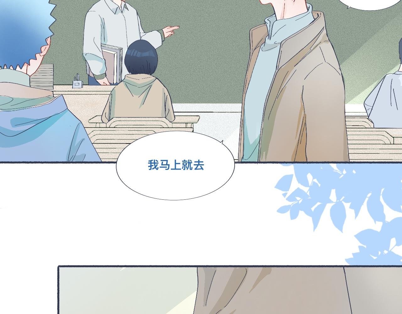 《我的打手不可能是怪物》治疗失败 第15页