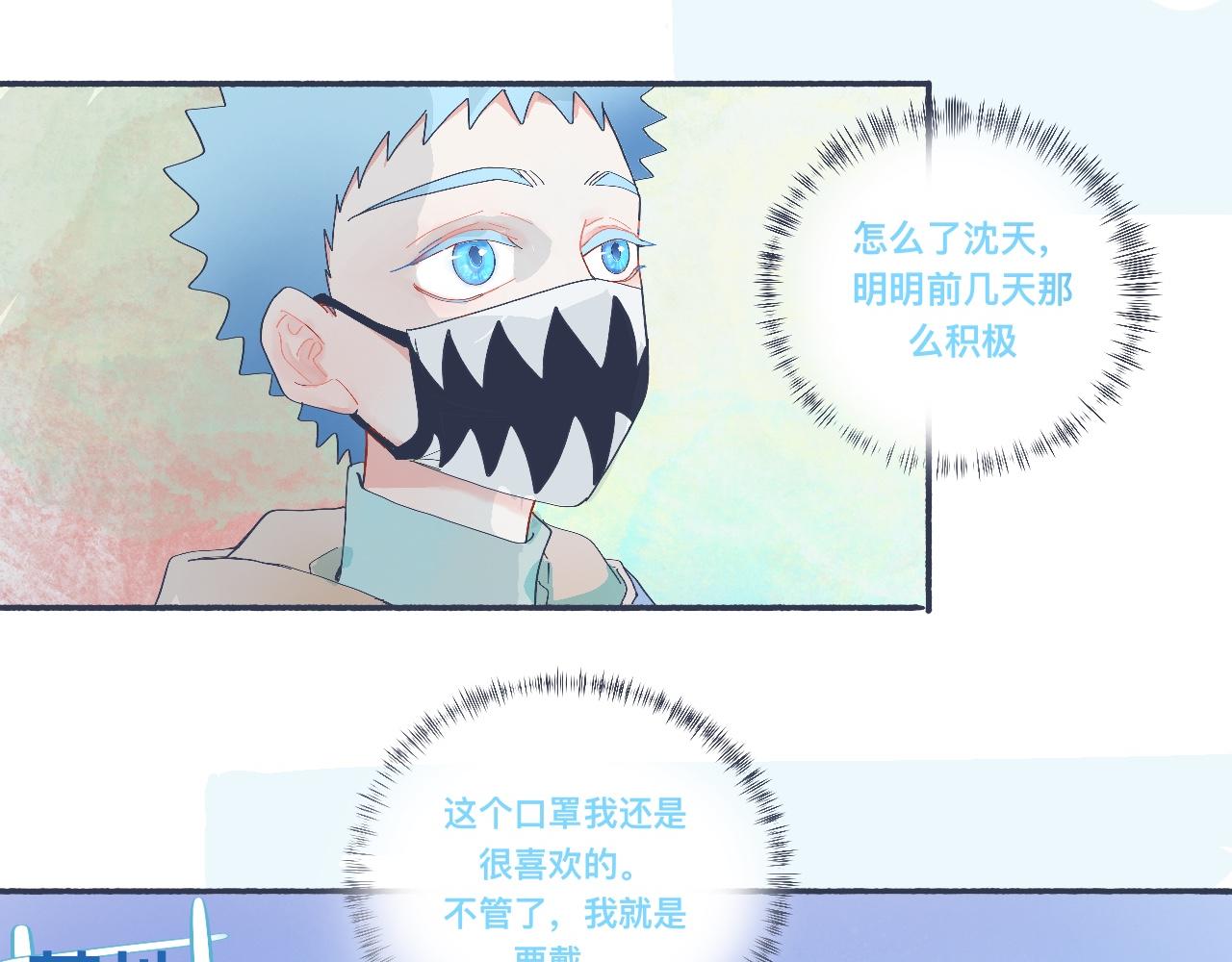 《我的打手不可能是怪物》治疗失败 第19页