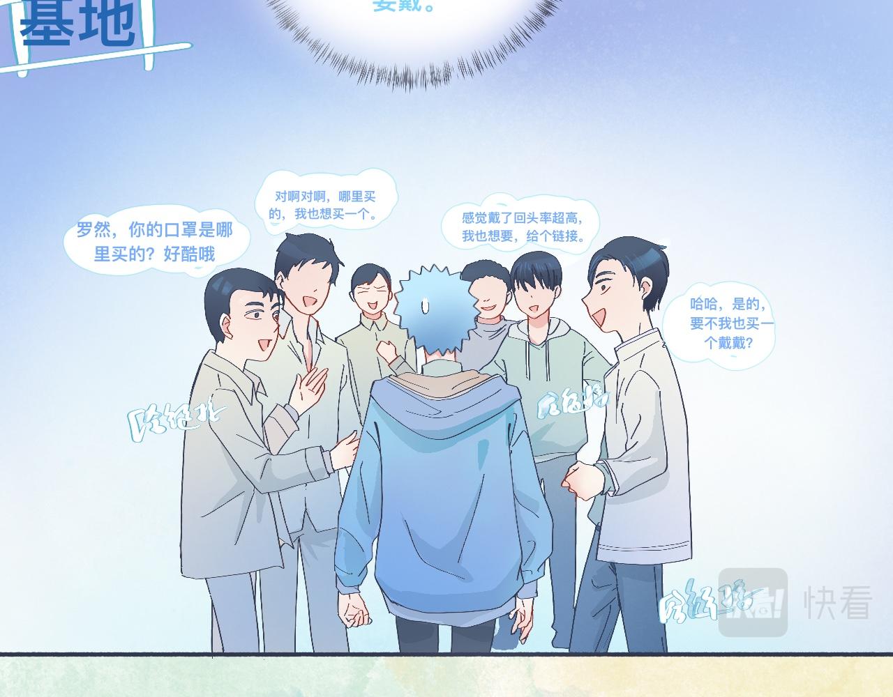 《我的打手不可能是怪物》治疗失败 第20页