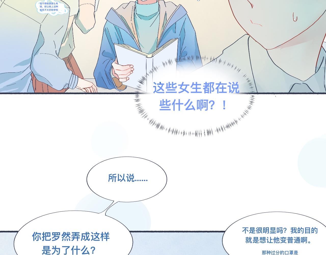 《我的打手不可能是怪物》治疗失败 第3页