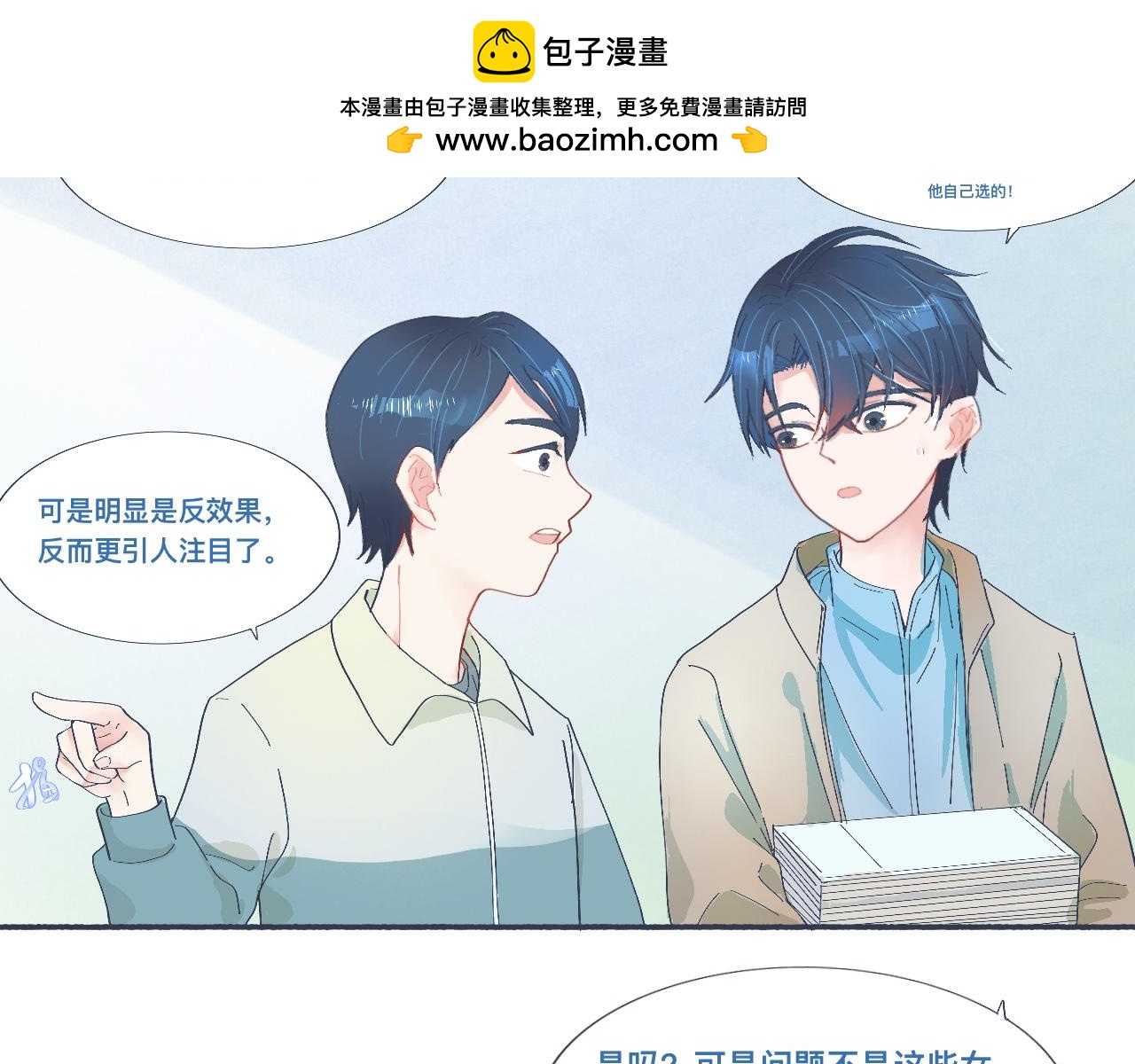 《我的打手不可能是怪物》治疗失败 第4页