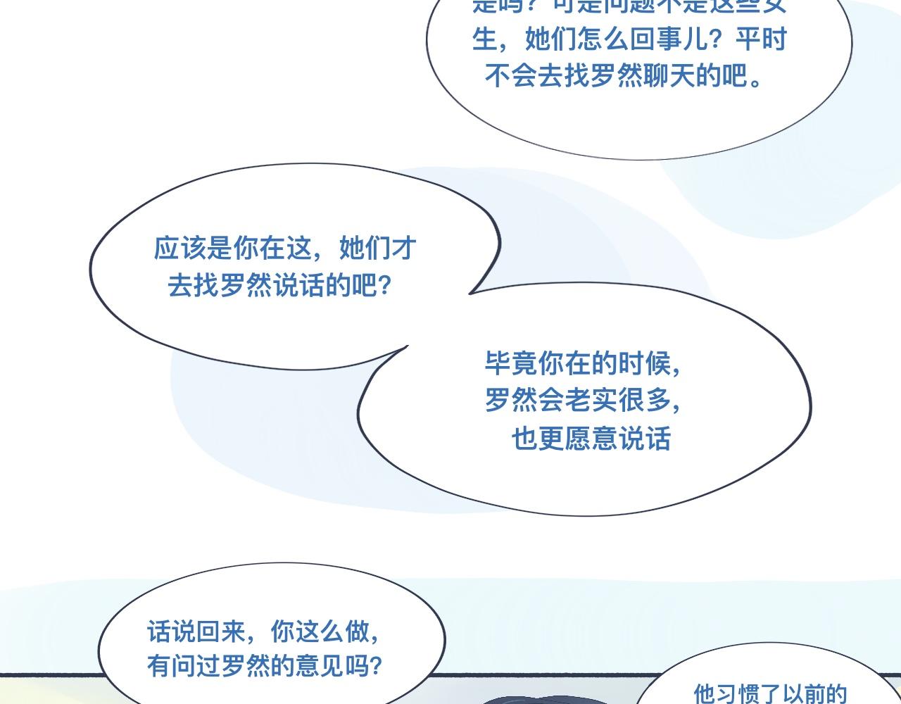 《我的打手不可能是怪物》治疗失败 第5页