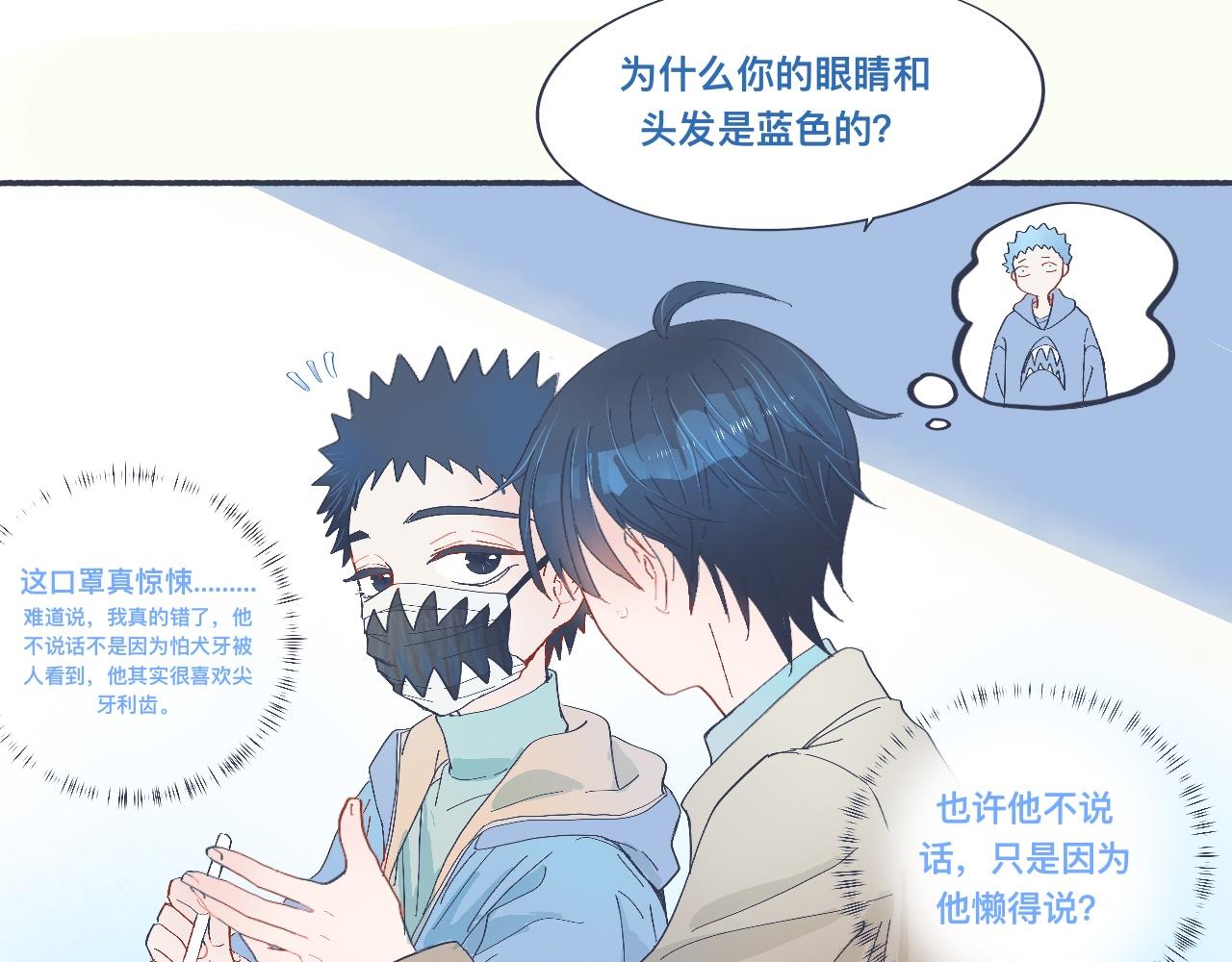 《我的打手不可能是怪物》治疗失败 第9页
